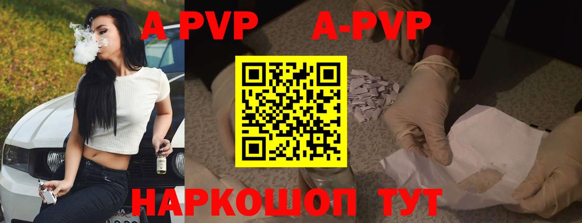 Кунгур  A-PVP  Вход с VPN  А ПВП мука 