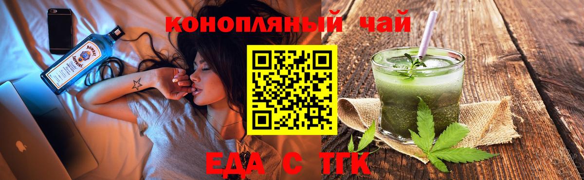 Cannafood марихуана  Вход с VPN  Кунгур 