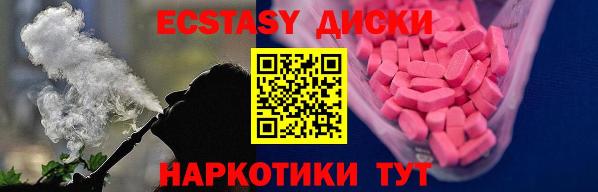 Кунгур  Ecstasy  Вход с VPN  Экстази диски  ЭКСТАЗИ louis Vuitton 