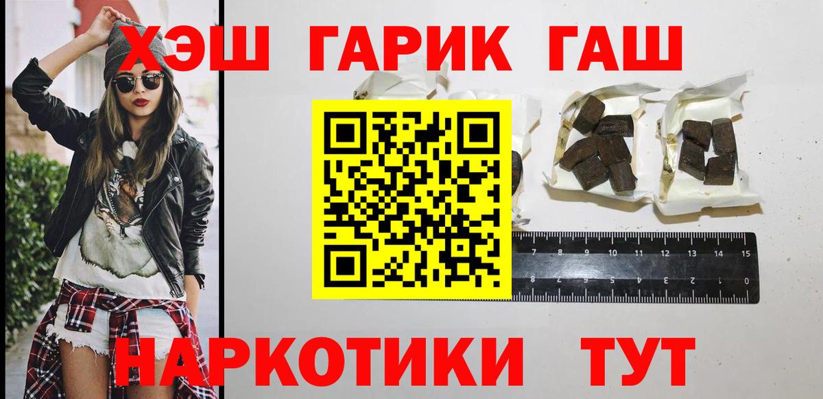 Гашиш гашик Кунгур