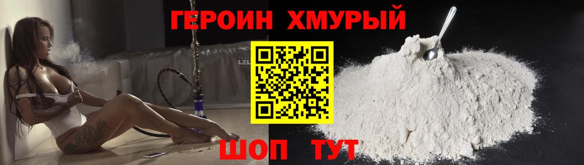 Кунгур  Героин белый  Вход с VPN 