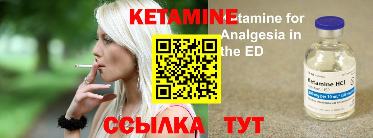 Кетамин ketamine  Вход с VPN  Кунгур  КЕТАМИН ketamine 