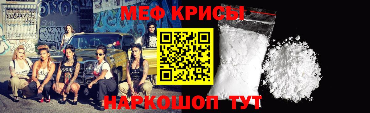 МЕФ  МЯУ-МЯУ mephedrone  Вход с VPN  МЯУ-МЯУ мука  Меф  Кунгур 