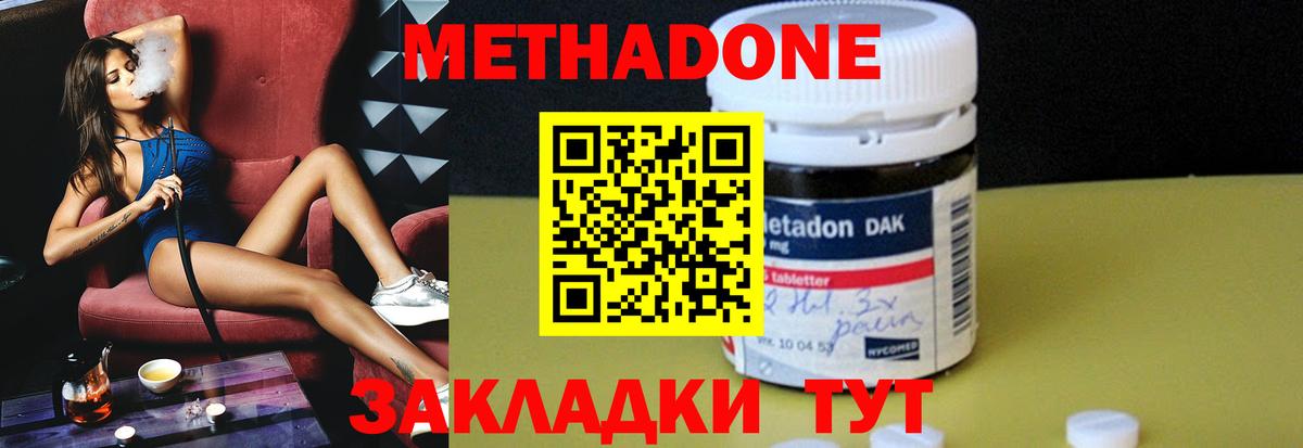 Кунгур  МЕТАДОН мёд  Вход с VPN 