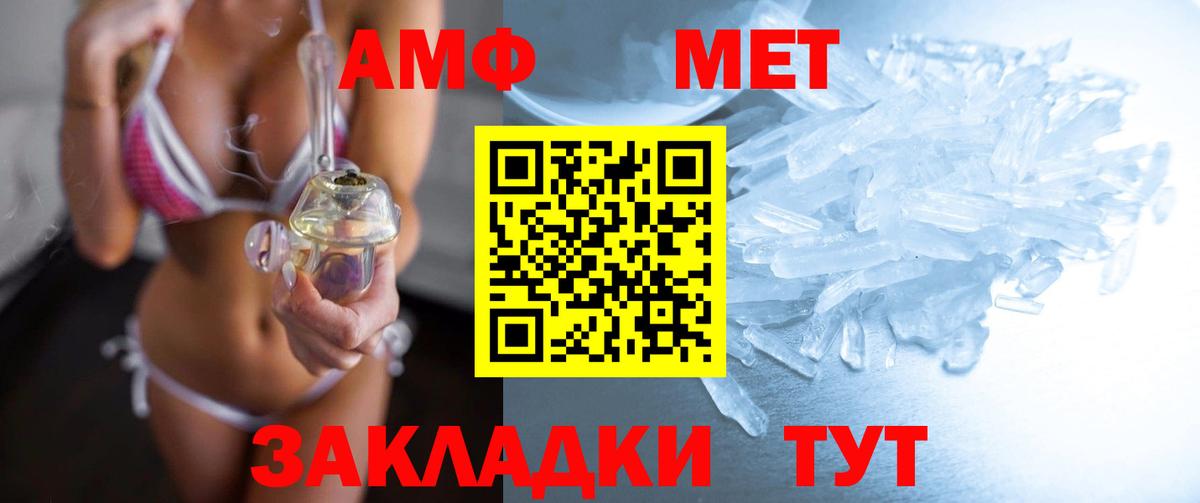 Кунгур  МЕТАМФЕТАМИН пудра  Вход с VPN  МЕТАМФЕТАМИН пудра 