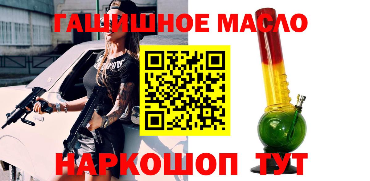 ТГК гашишное масло  Вход с VPN  ТГК вейп с тгк  Кунгур 