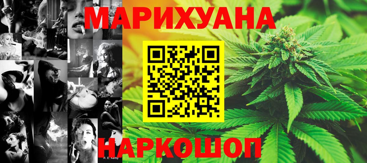 Каннабис сатива  Вход с VPN  Бошки Шишки планчик  Кунгур  Канабис VHQ 